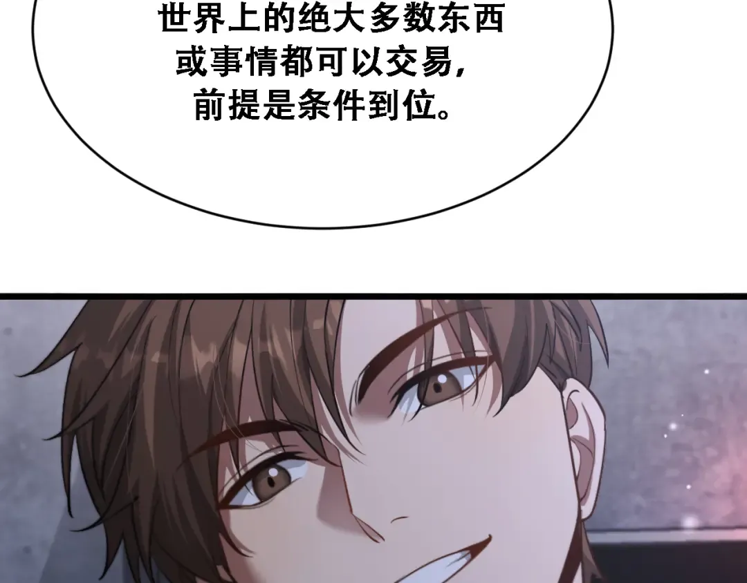 第123话 狗咬狗！ 第25页