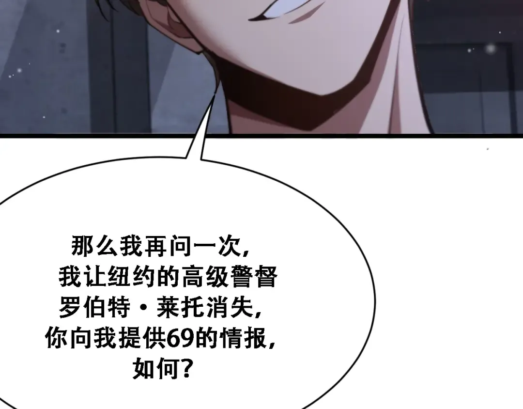 第123话 狗咬狗！ 第26页