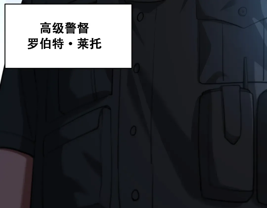 第123话 狗咬狗！ 第30页