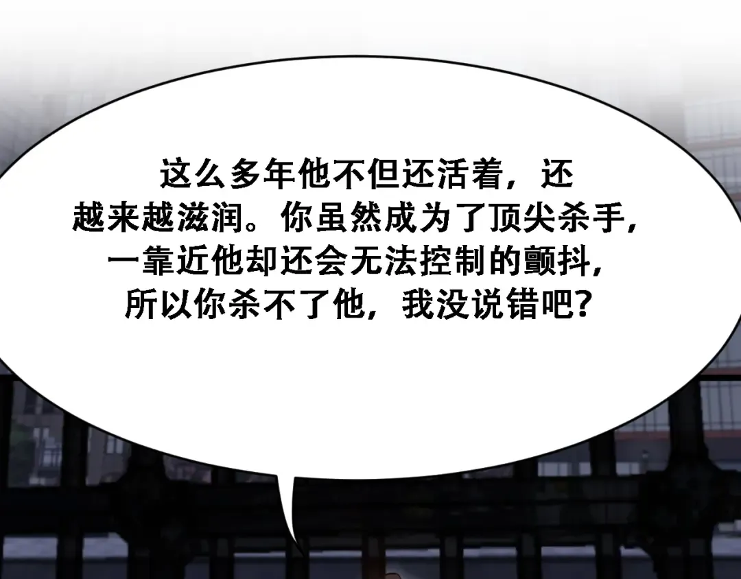 第123话 狗咬狗！ 第33页