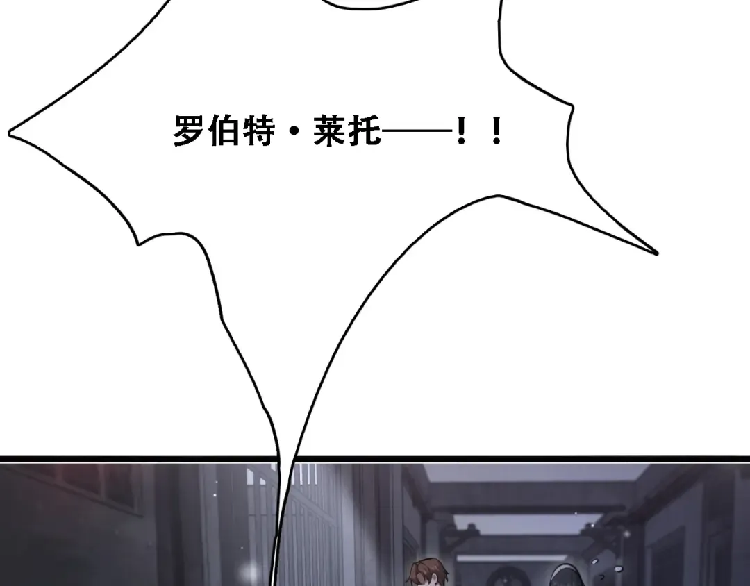 第123话 狗咬狗！ 第39页