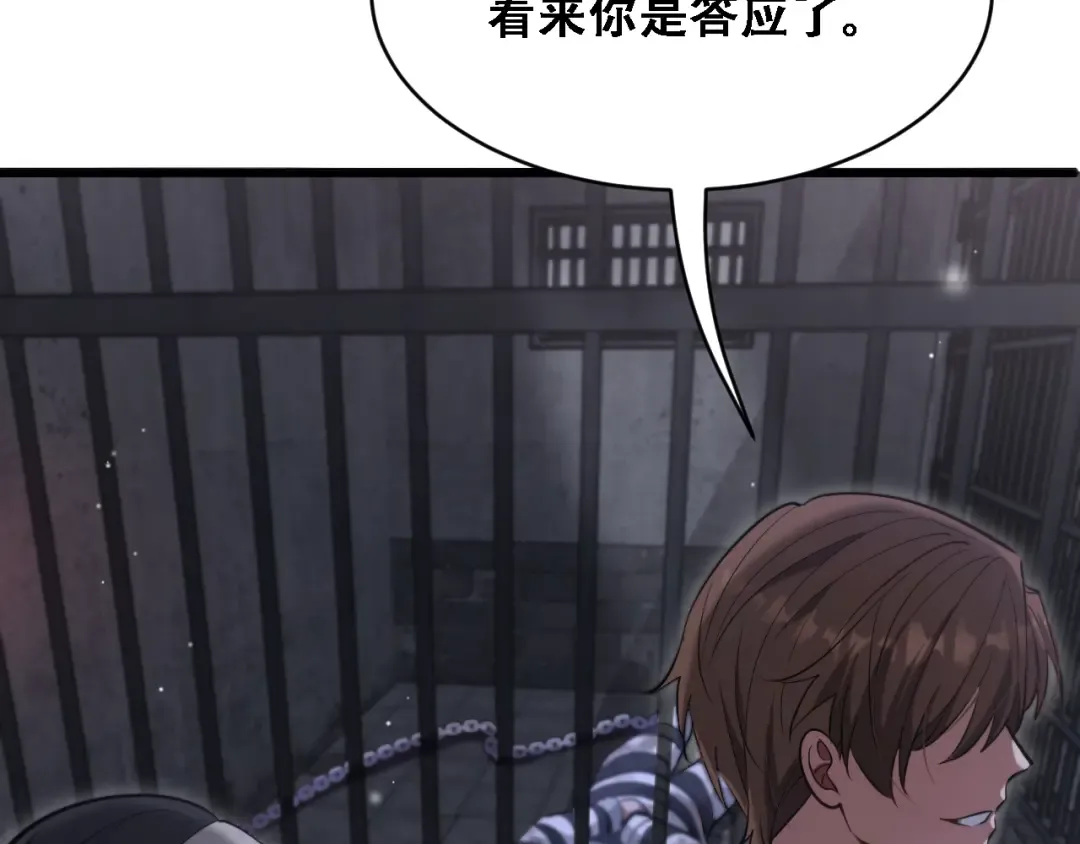第123话 狗咬狗！ 第41页