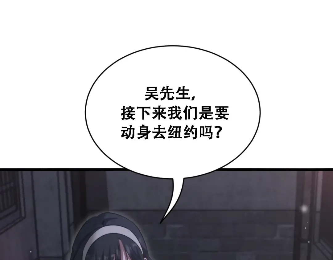 第123话 狗咬狗！ 第43页