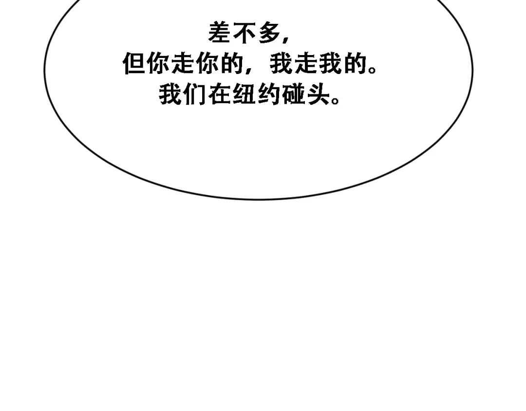 第123话 狗咬狗！ 第46页