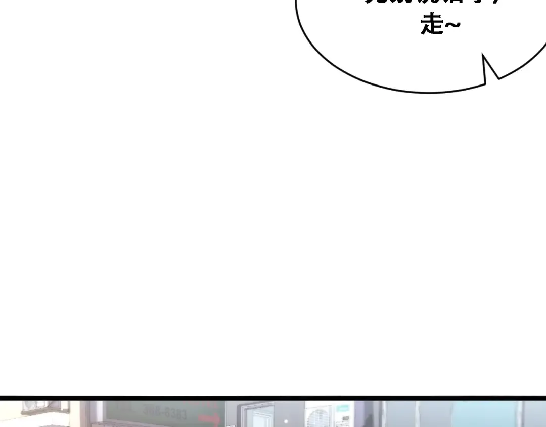 第123话 狗咬狗！ 第54页