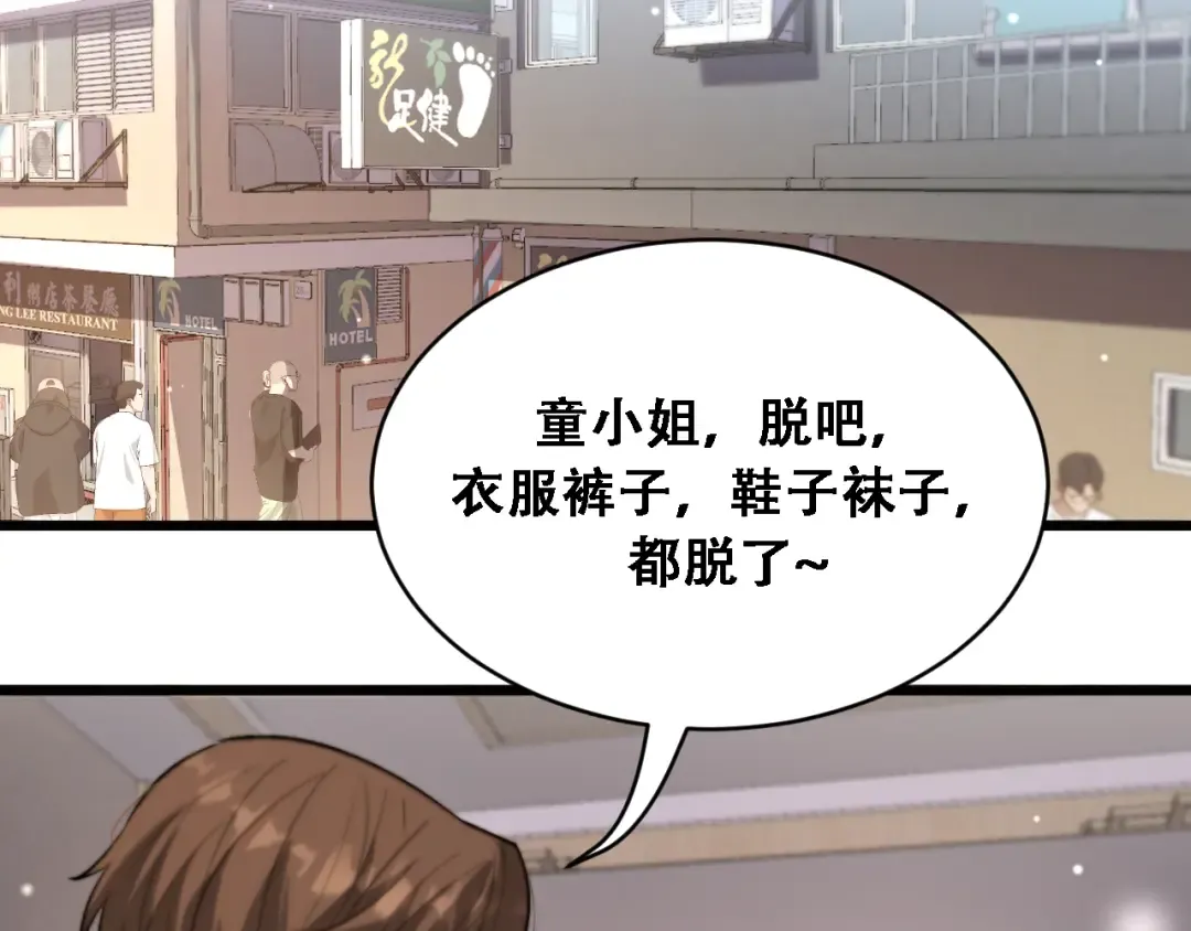 第123话 狗咬狗！ 第55页