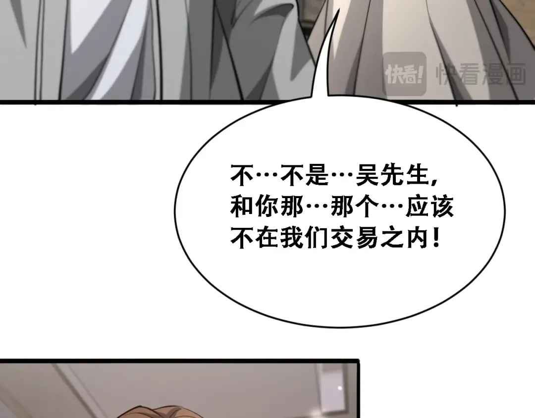 第123话 狗咬狗！ 第57页