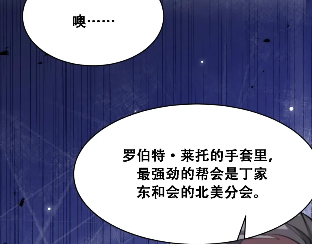 第123话 狗咬狗！ 第61页