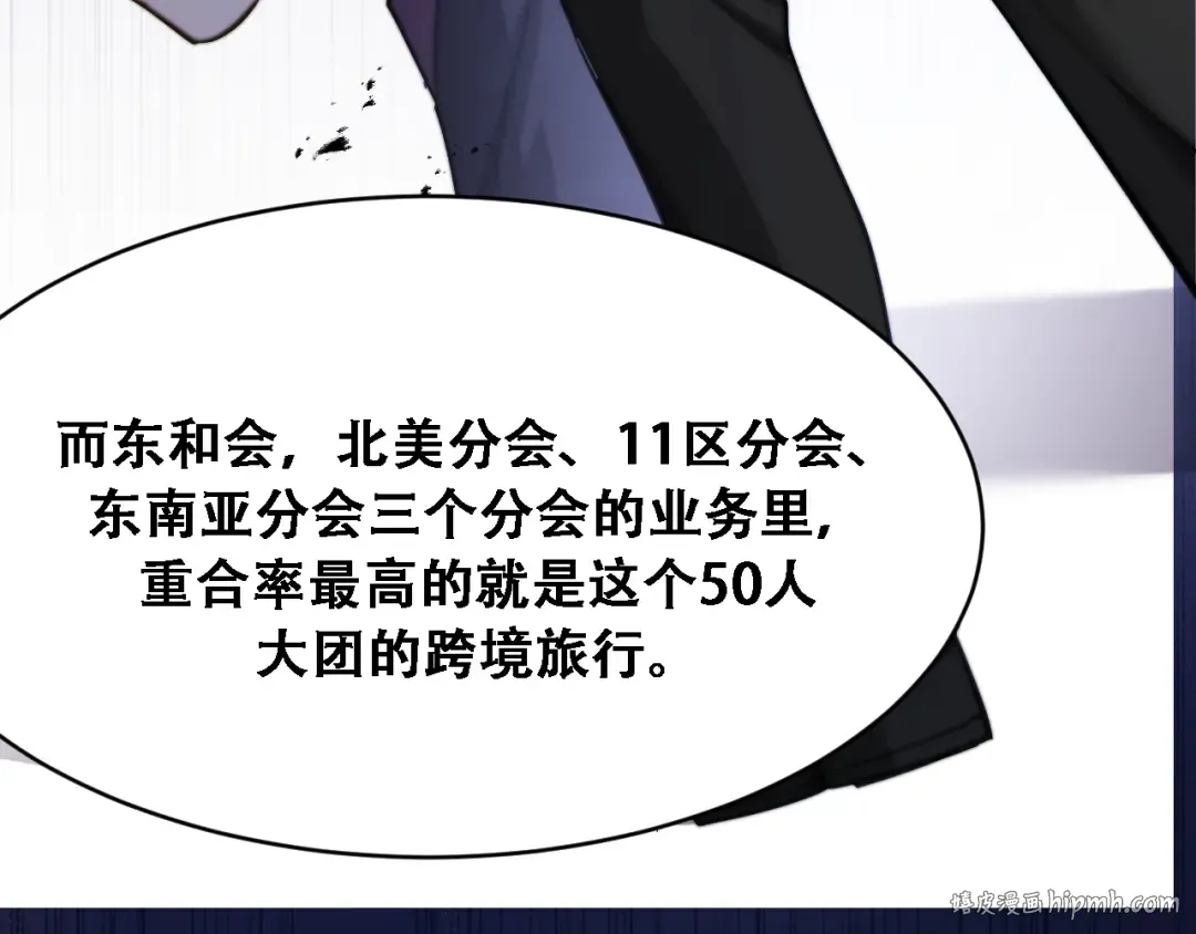 第123话 狗咬狗！ 第64页