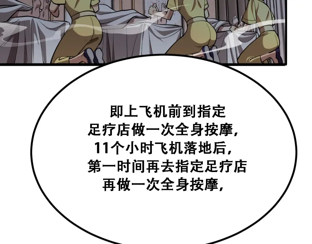 第123话 狗咬狗！ 第66页