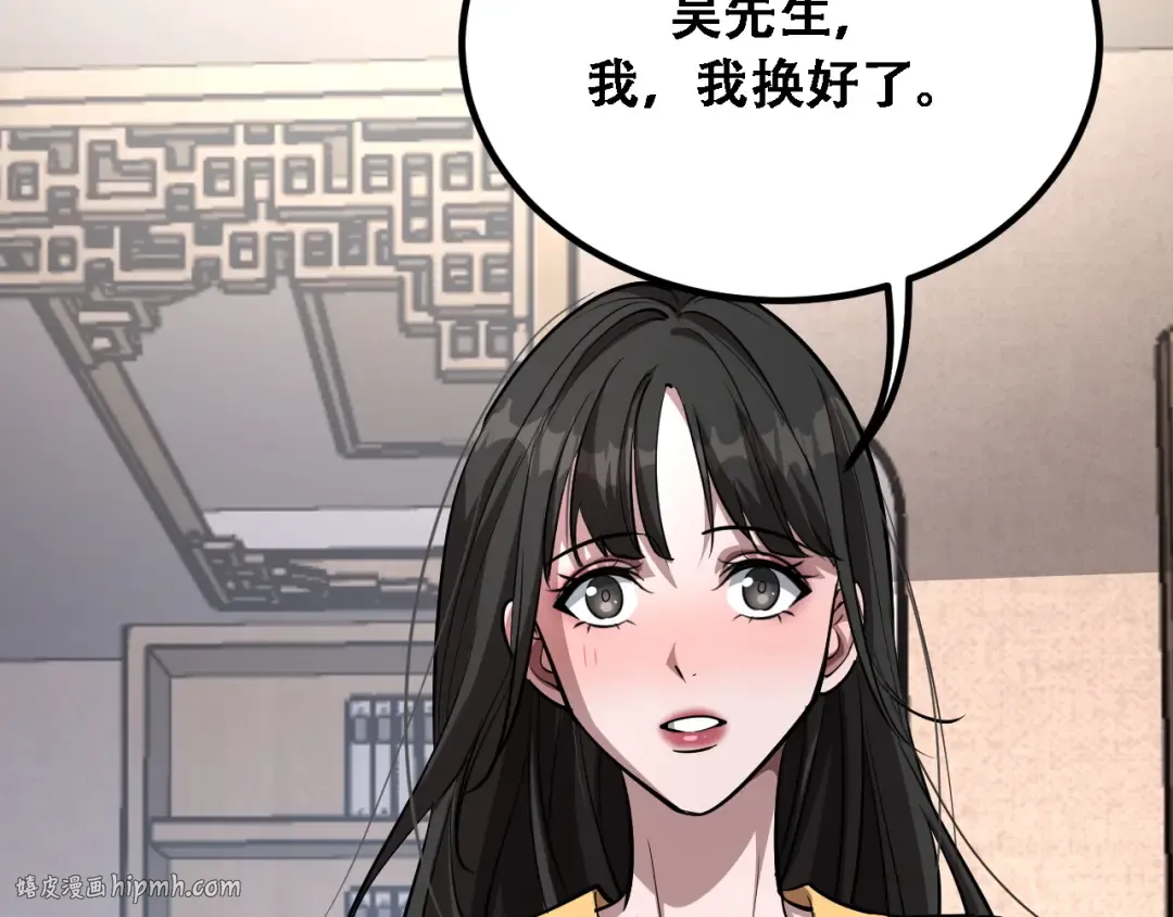 第123话 狗咬狗！ 第72页