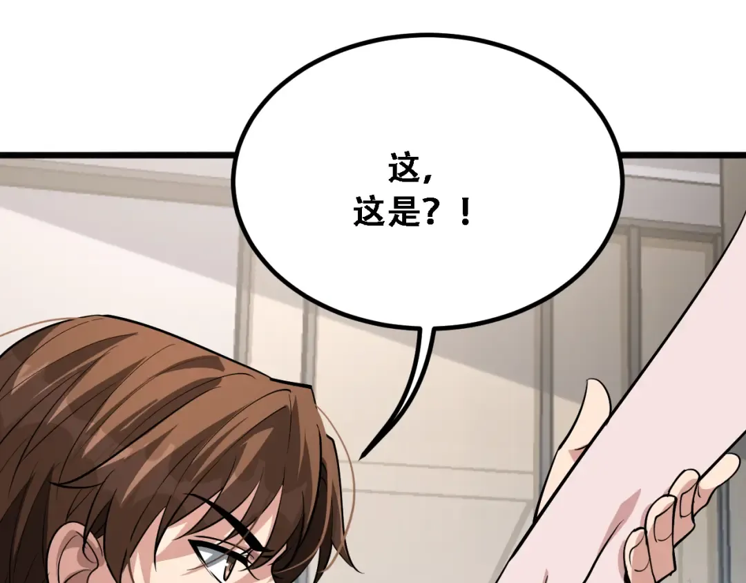 第123话 狗咬狗！ 第81页