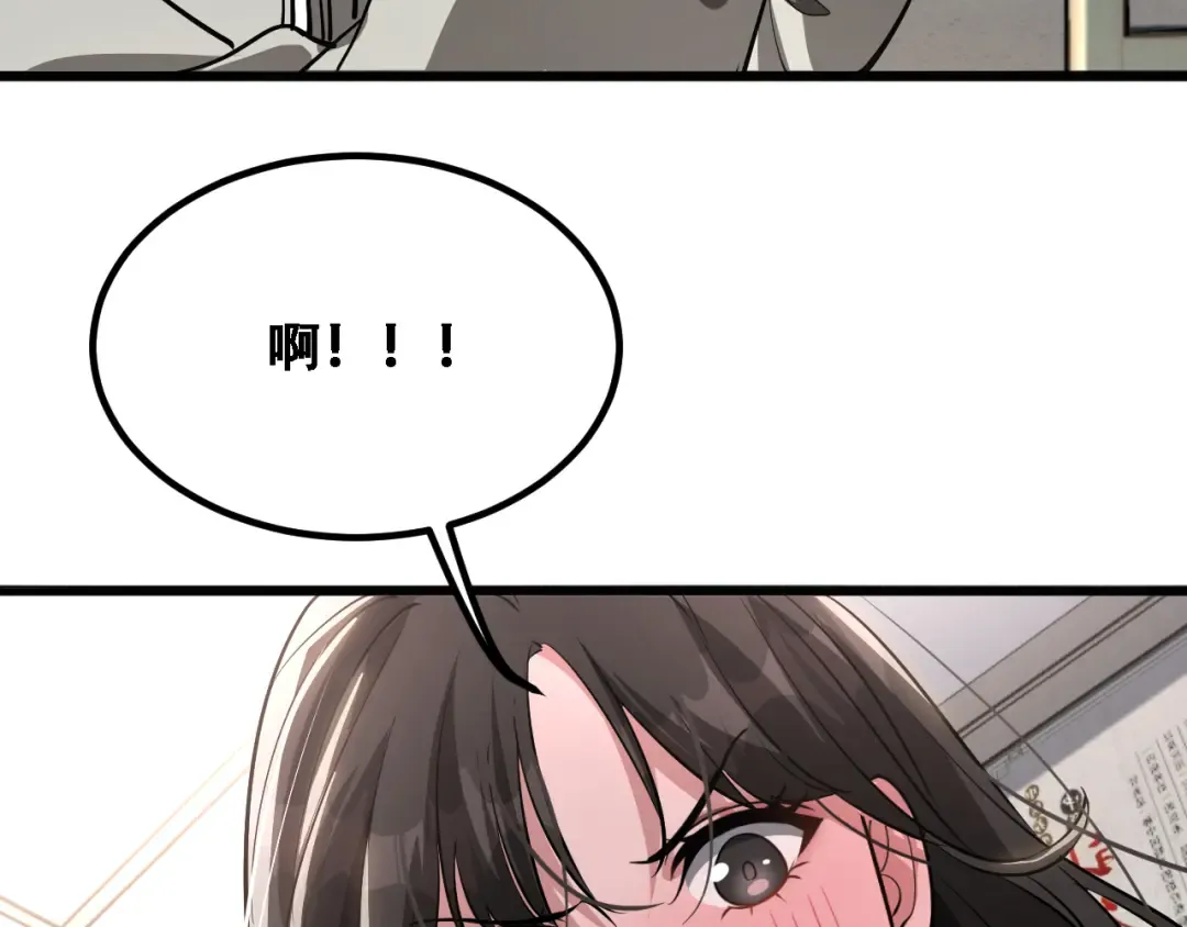 第123话 狗咬狗！ 第83页