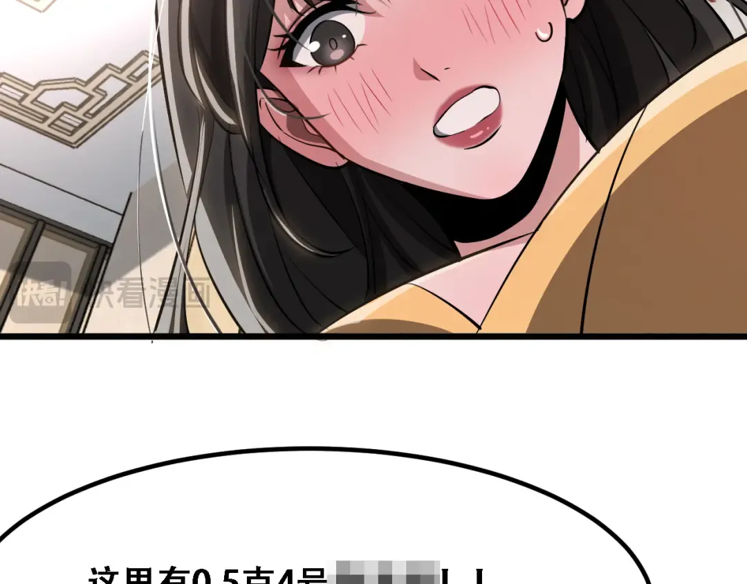 第123话 狗咬狗！ 第84页