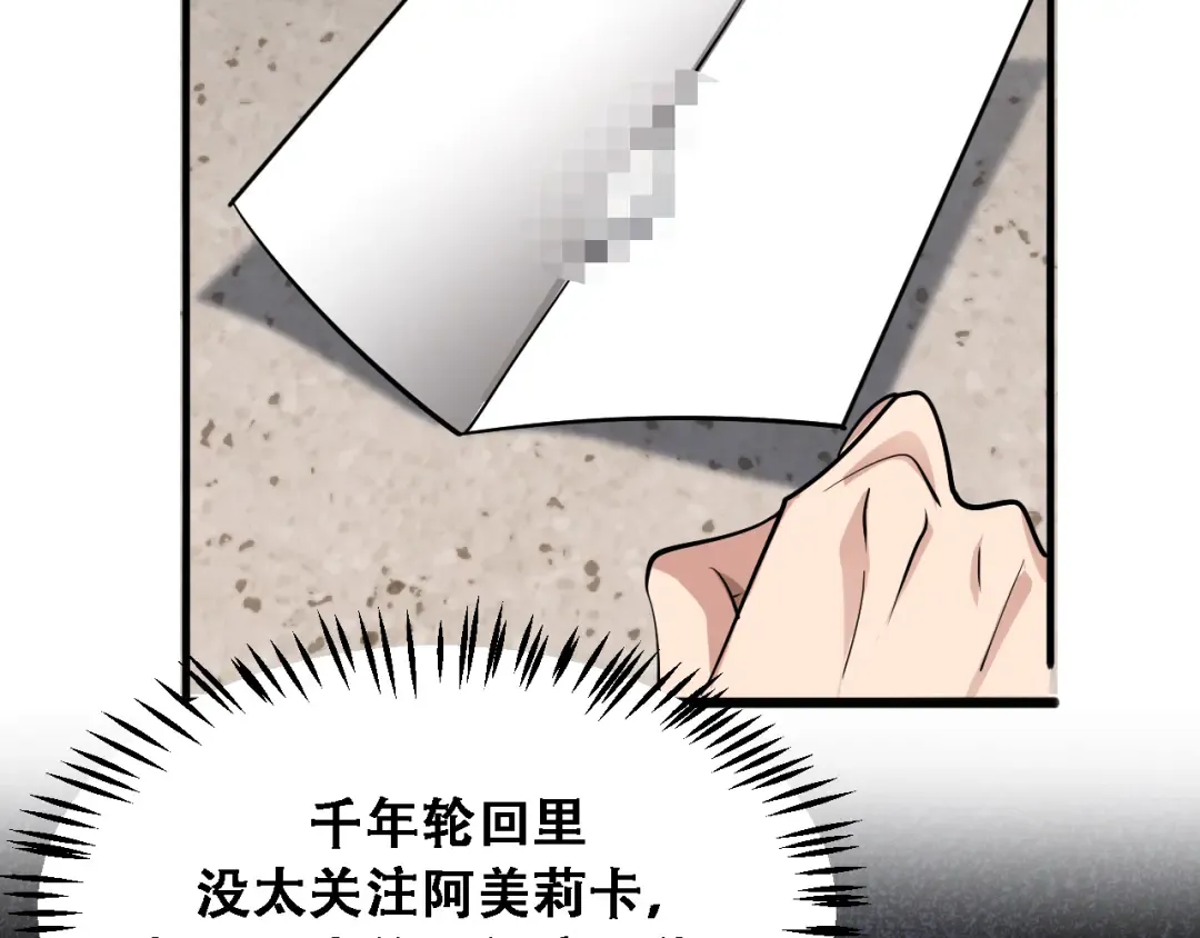 第123话 狗咬狗！ 第86页