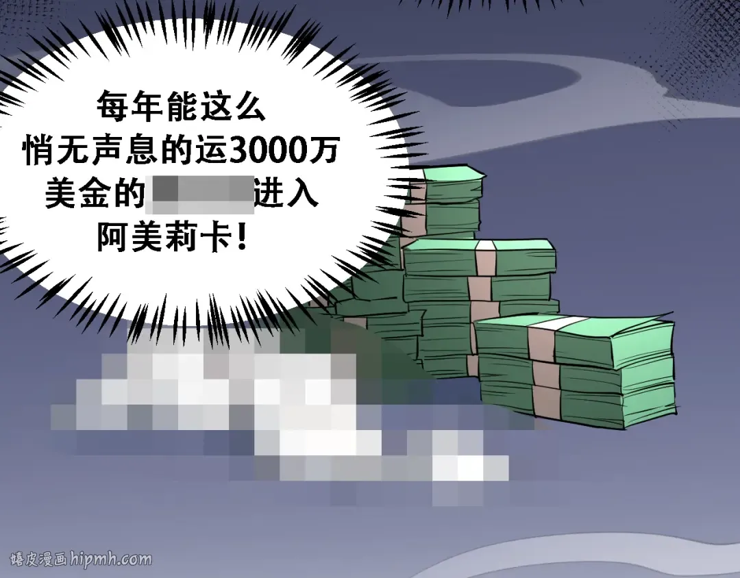 第123话 狗咬狗！ 第88页