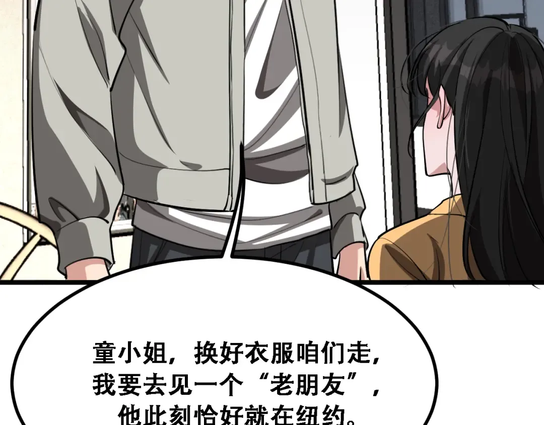 第123话 狗咬狗！ 第91页