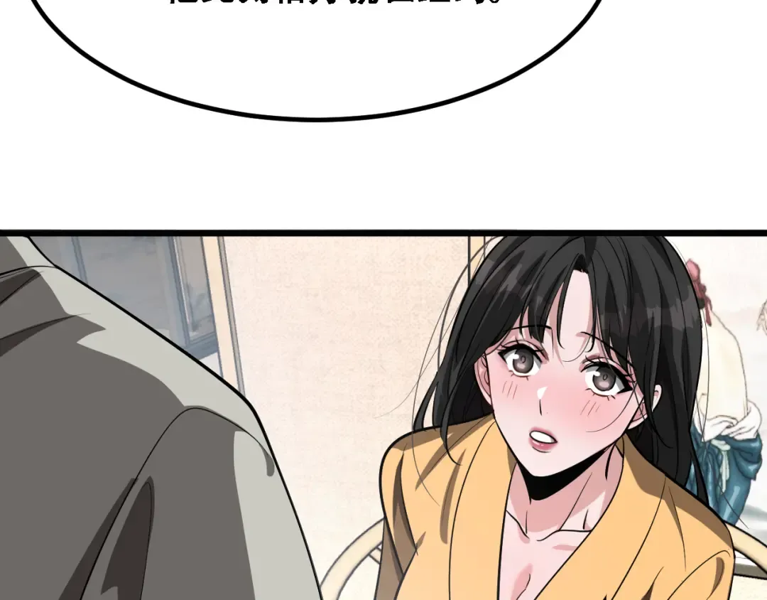 第123话 狗咬狗！ 第92页