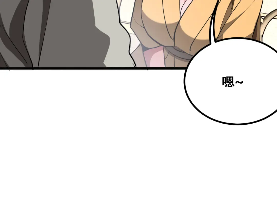 第123话 狗咬狗！ 第93页