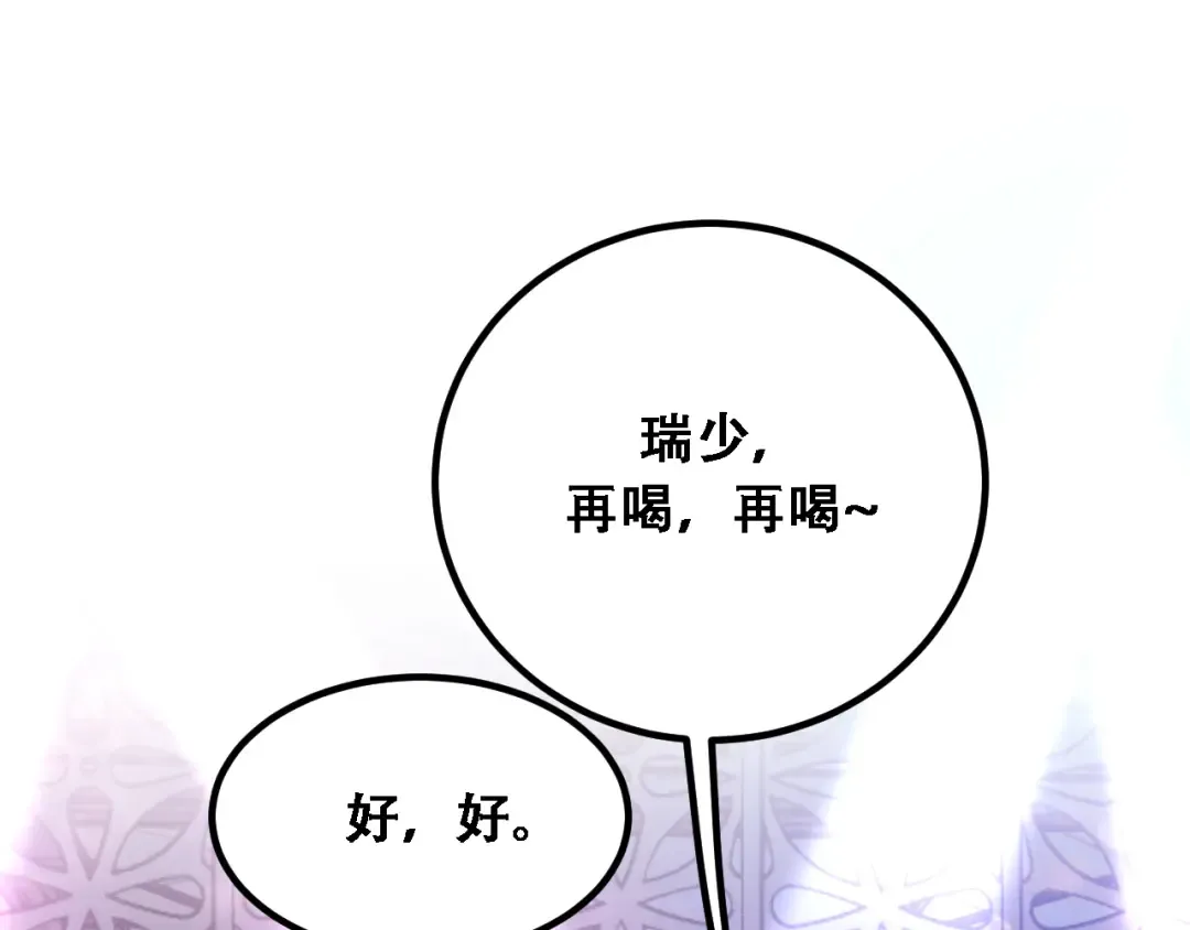 第123话 狗咬狗！ 第94页