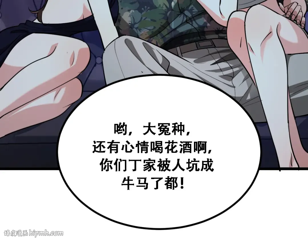 第123话 狗咬狗！ 第96页