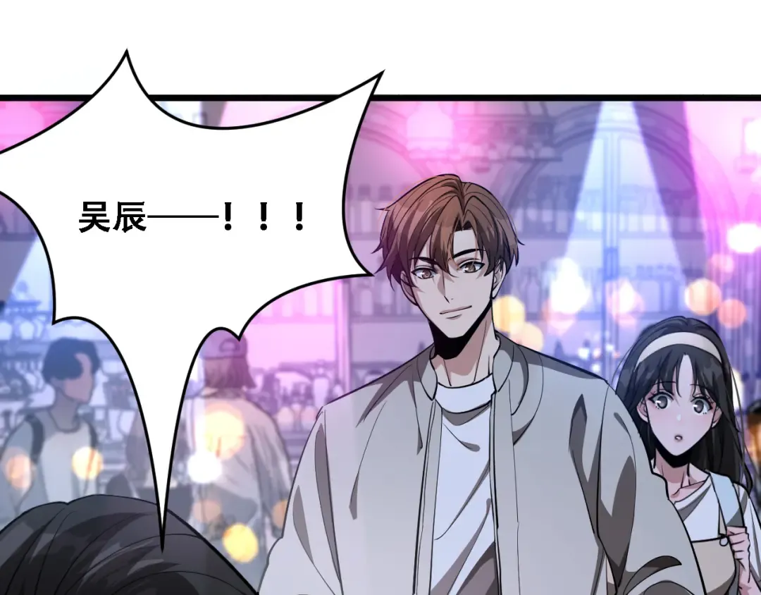 第123话 狗咬狗！ 第97页