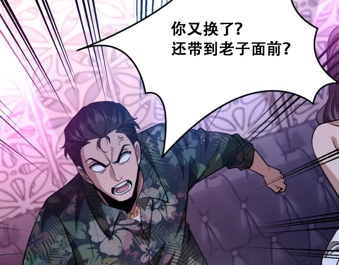 第123话 狗咬狗！ 第99页