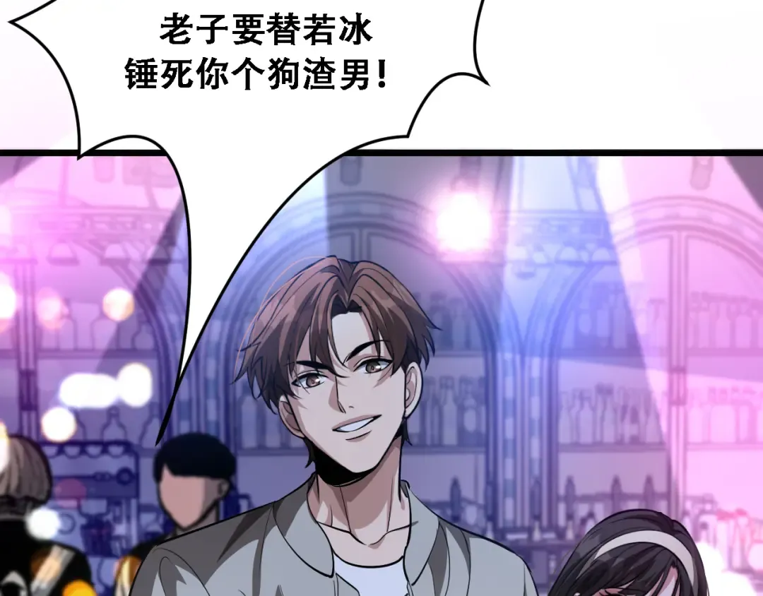 第123话 狗咬狗！ 第102页