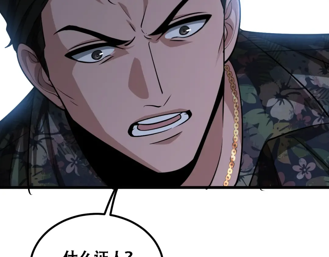 第123话 狗咬狗！ 第105页
