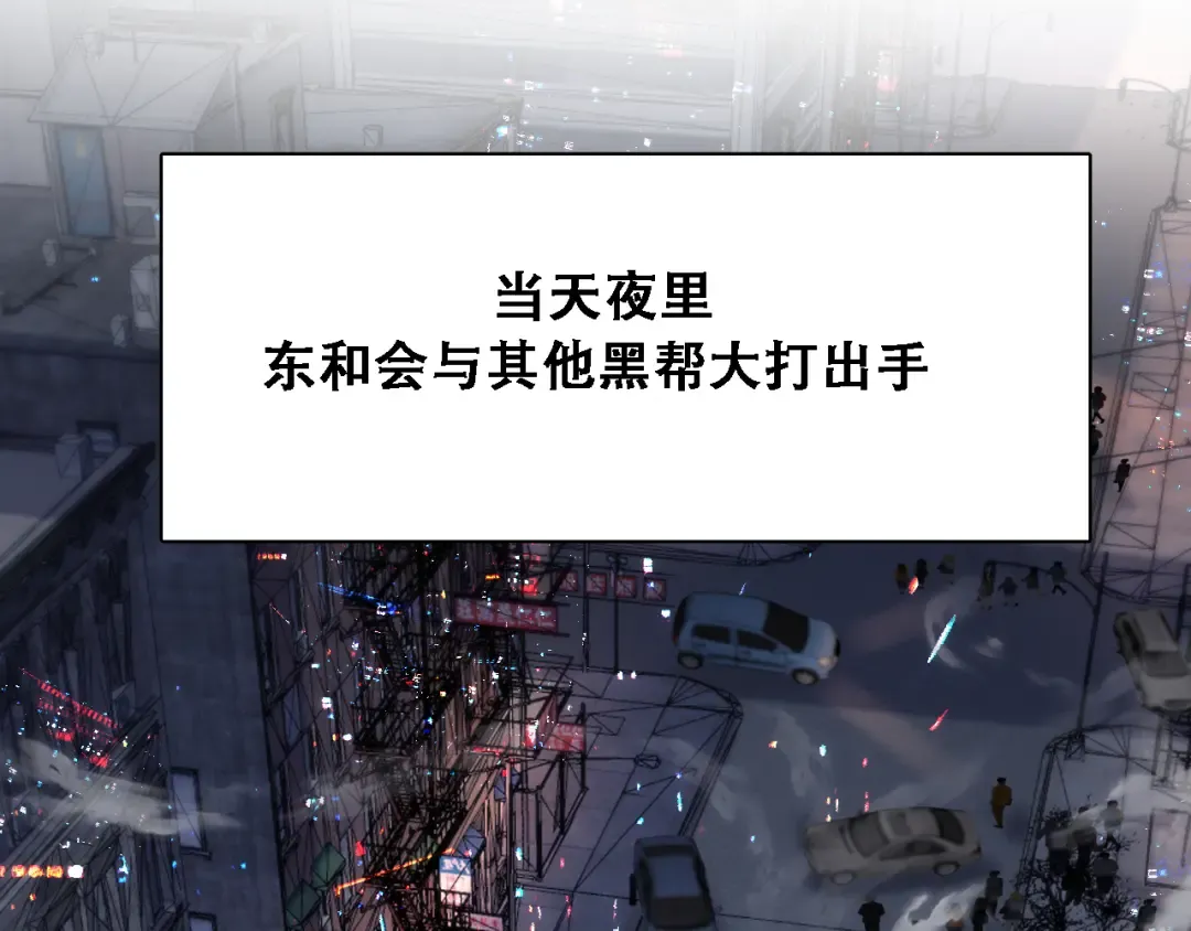 第124话 李代桃僵 第2页