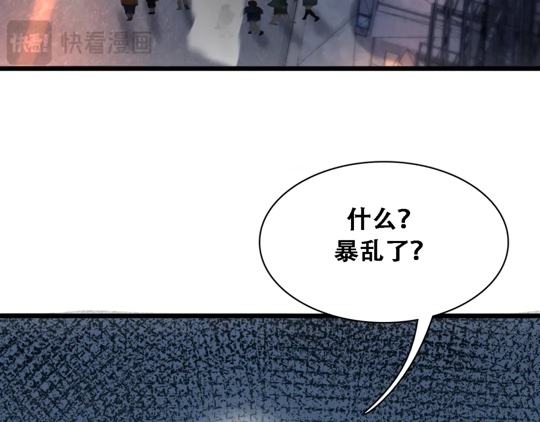 第124话 李代桃僵 第5页