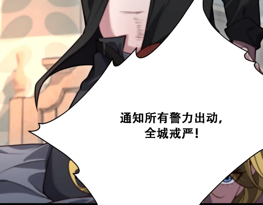 第124话 李代桃僵 第7页
