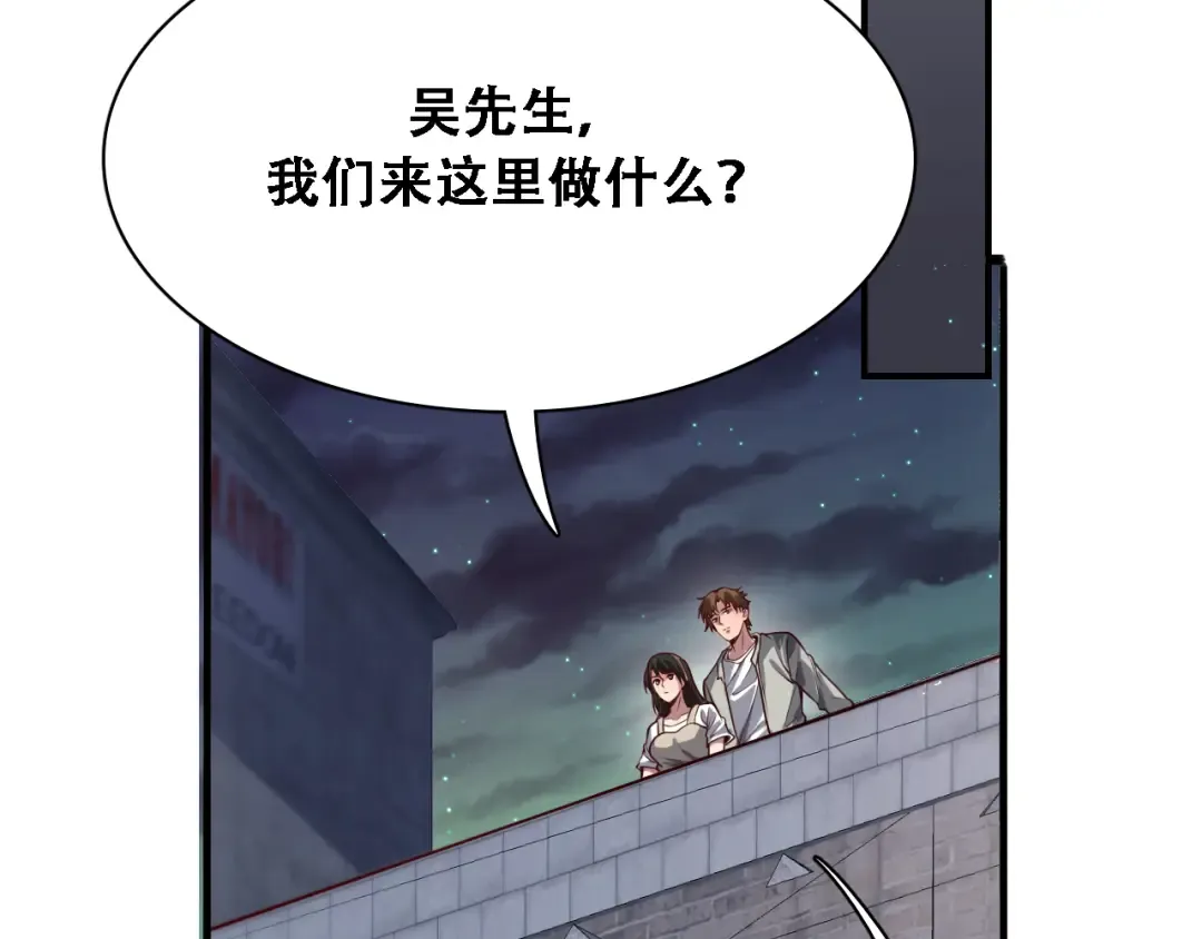 第124话 李代桃僵 第10页