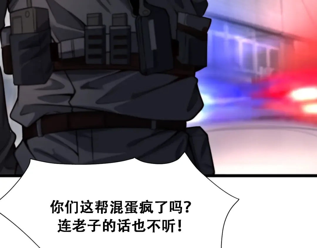 第124话 李代桃僵 第14页