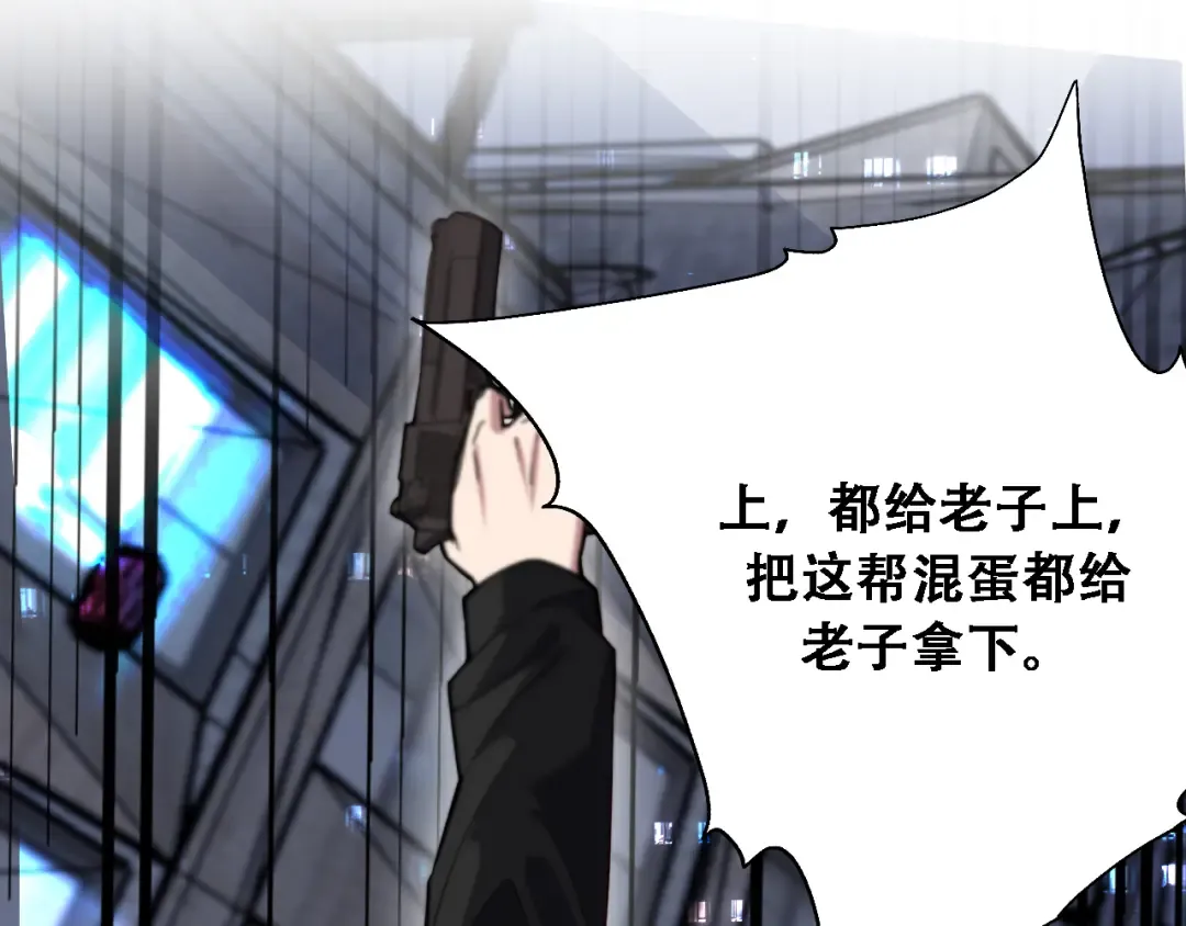 第124话 李代桃僵 第17页