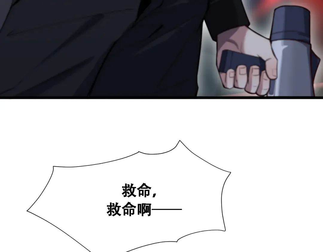 第124话 李代桃僵 第20页