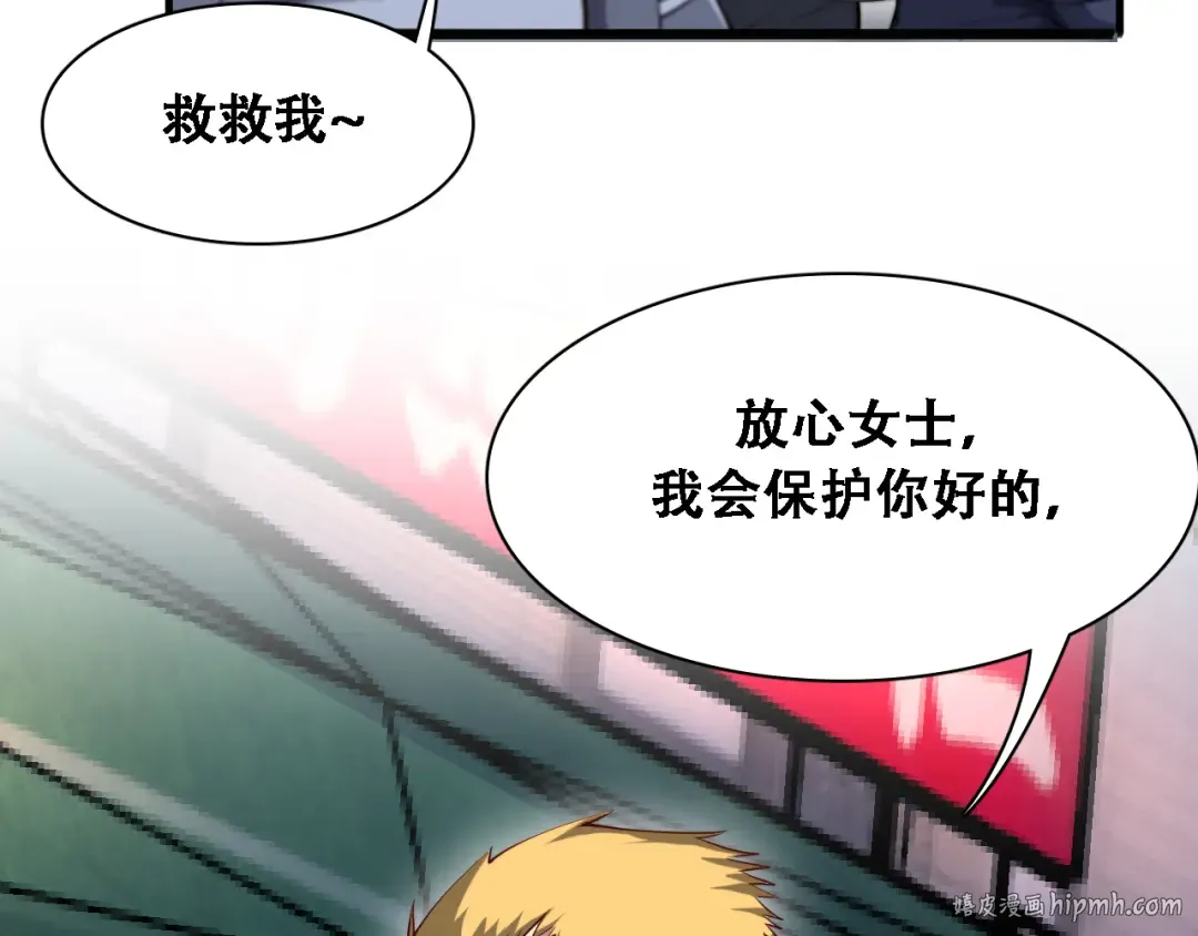 第124话 李代桃僵 第24页