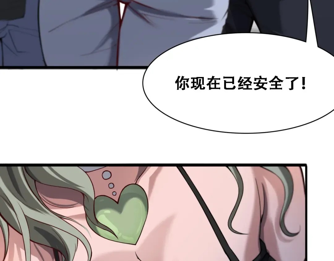 第124话 李代桃僵 第27页