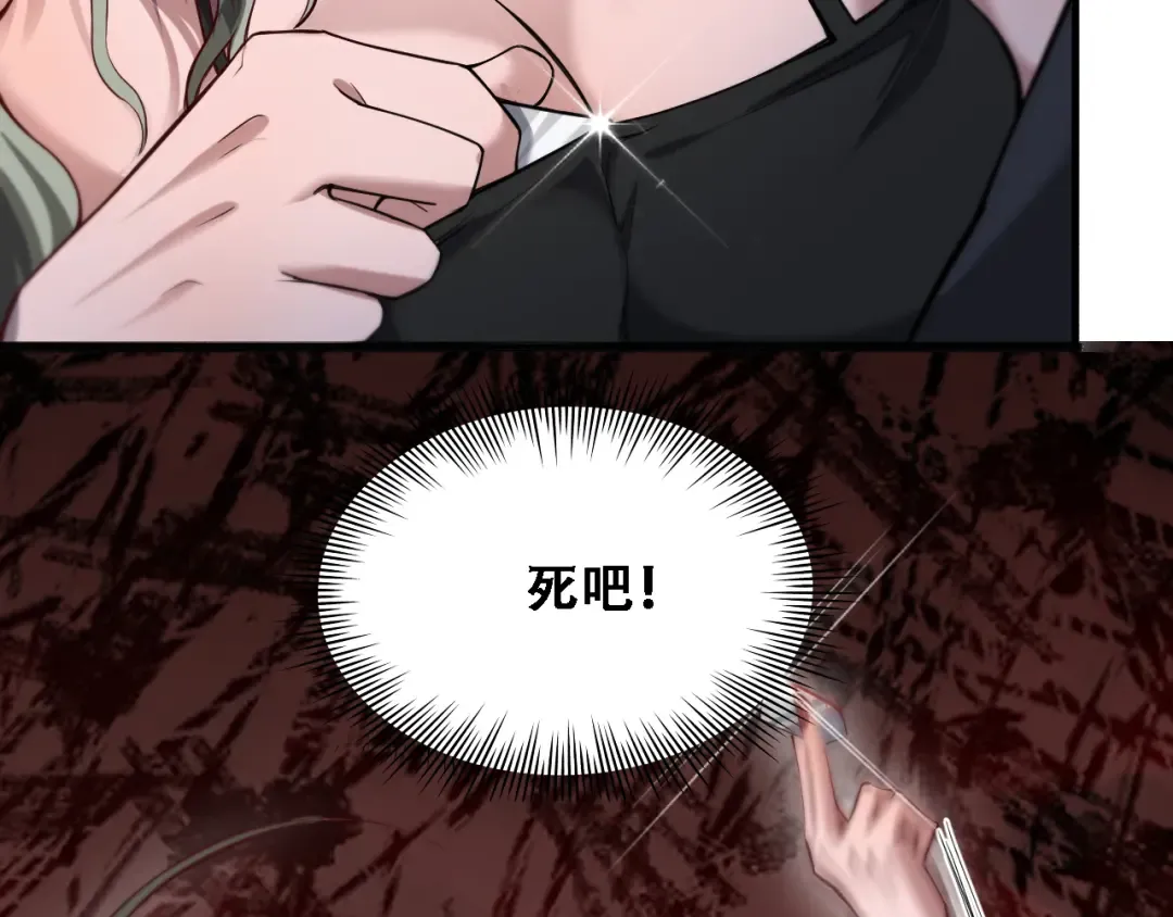 第124话 李代桃僵 第28页