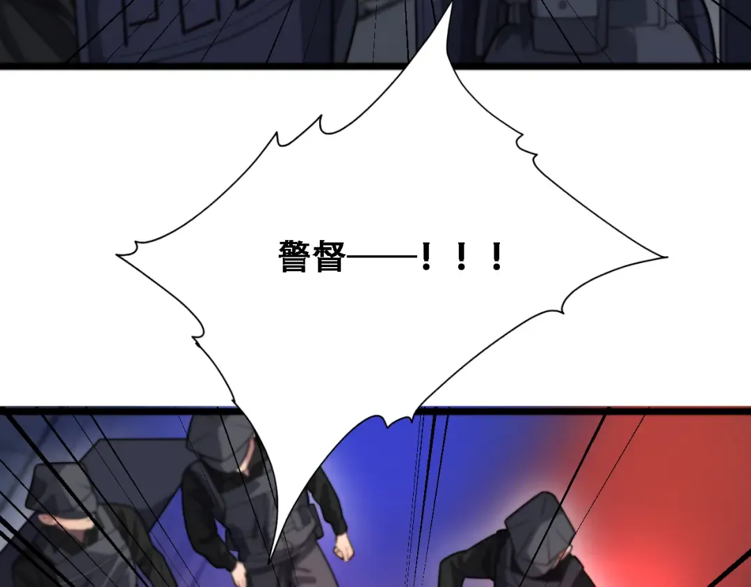 第124话 李代桃僵 第34页