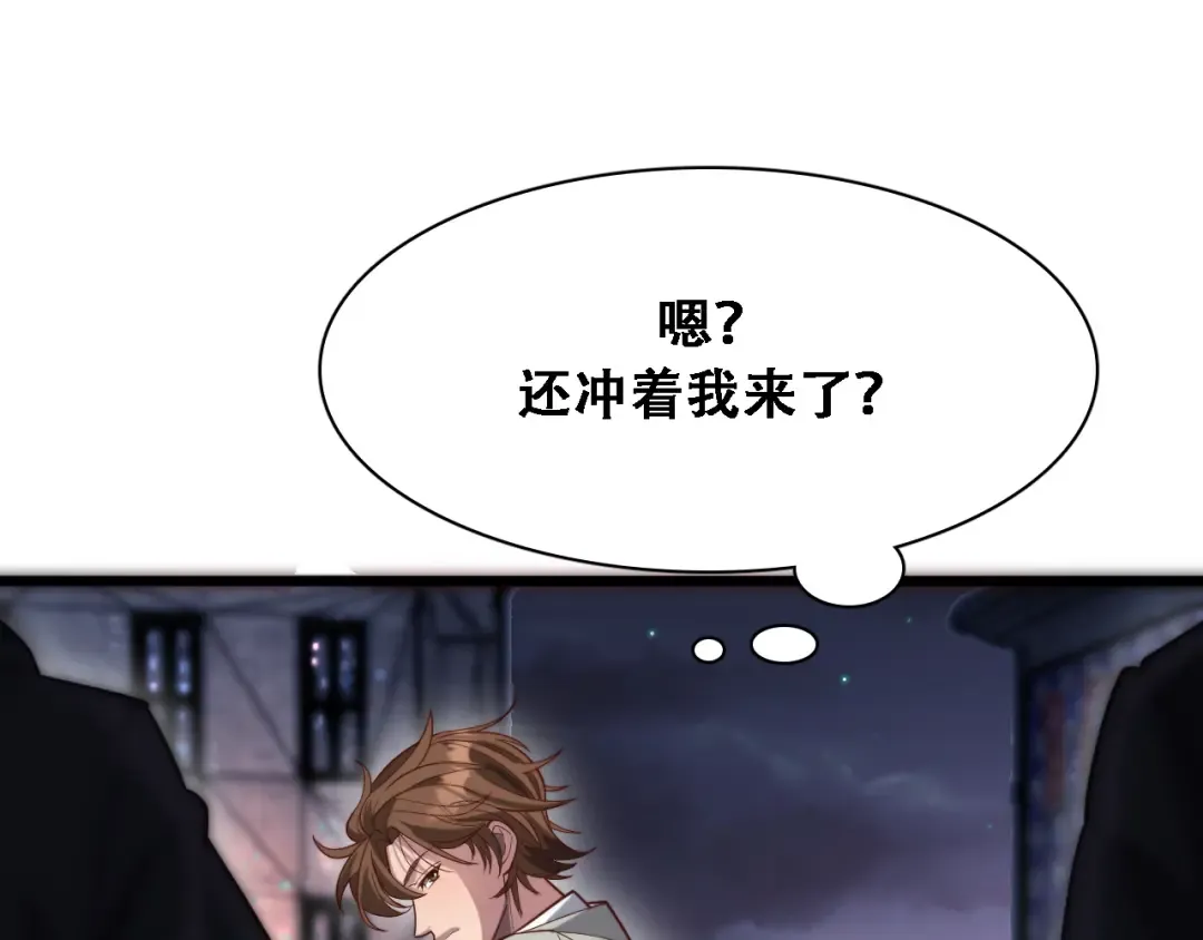 第124话 李代桃僵 第39页