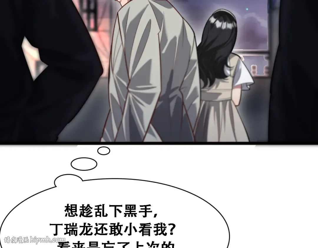 第124话 李代桃僵 第40页
