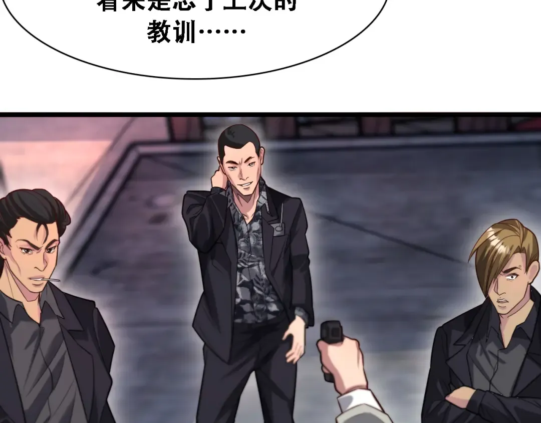 第124话 李代桃僵 第41页