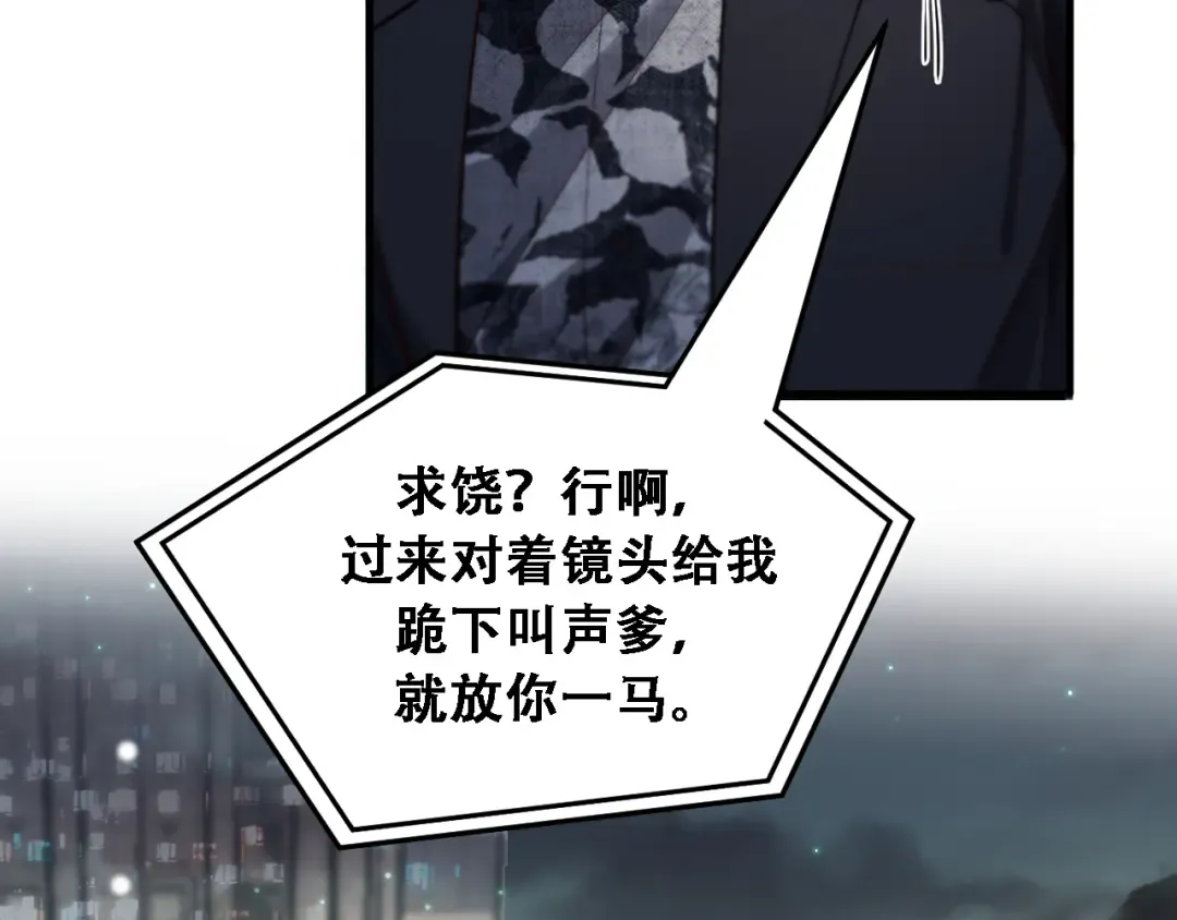 第124话 李代桃僵 第50页
