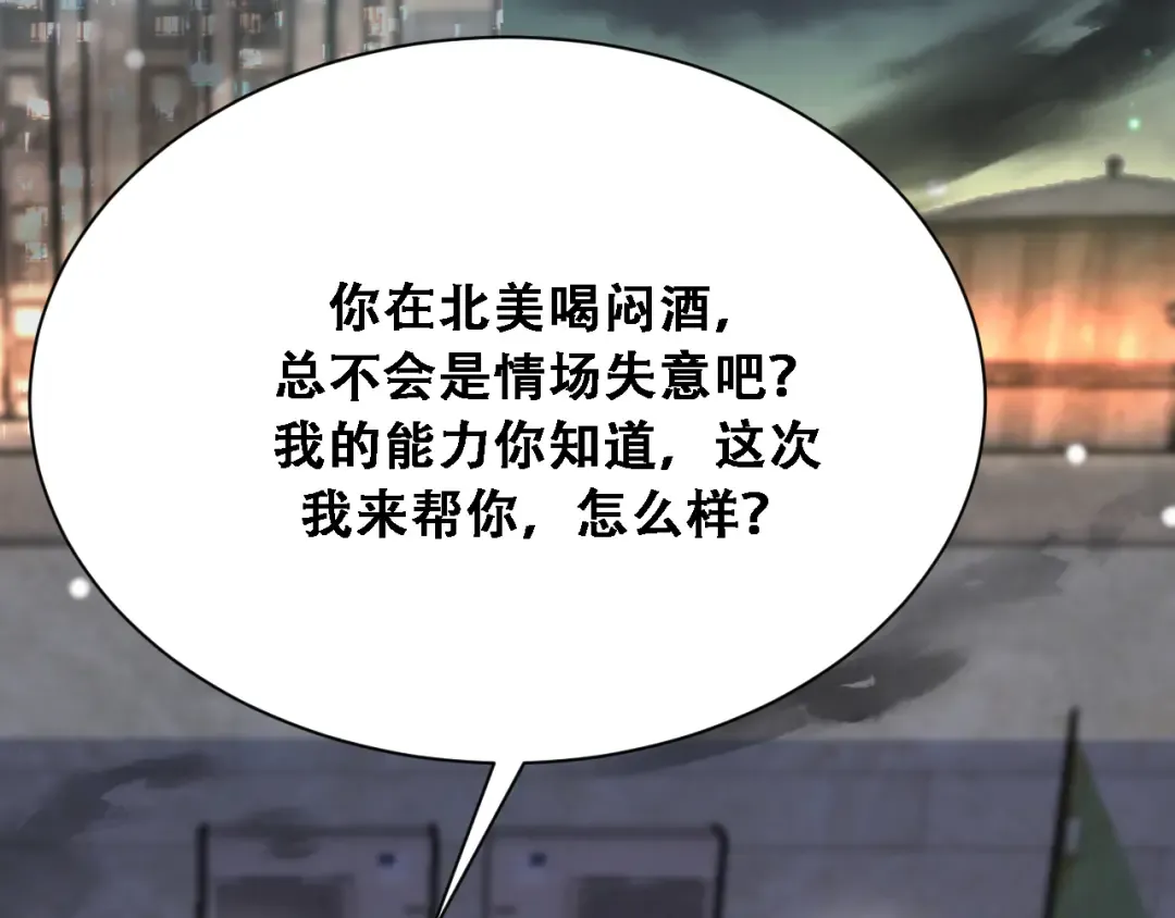 第124话 李代桃僵 第51页