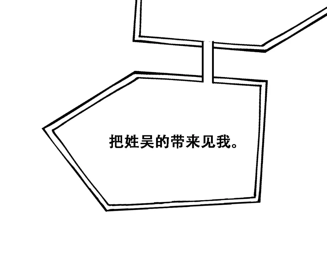 第124话 李代桃僵 第54页
