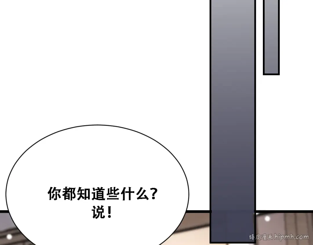 第124话 李代桃僵 第56页