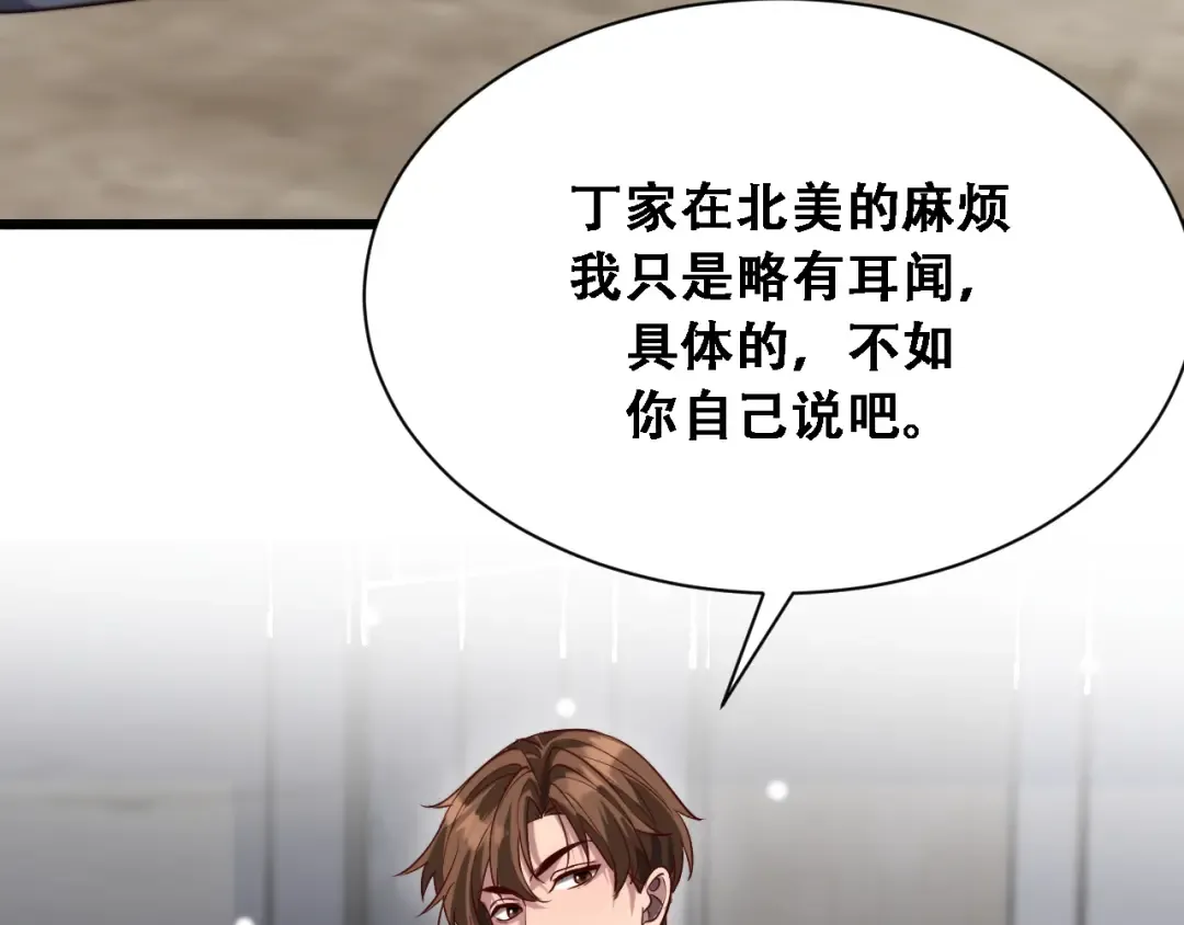 第124话 李代桃僵 第59页