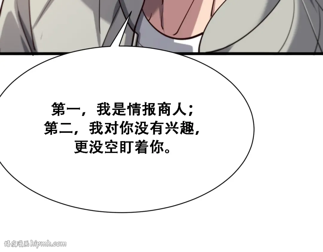 第124话 李代桃僵 第64页