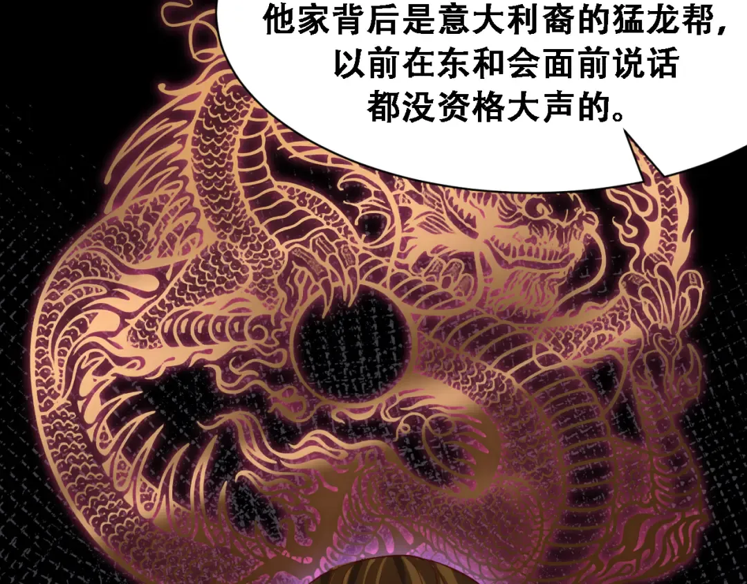 第124话 李代桃僵 第71页